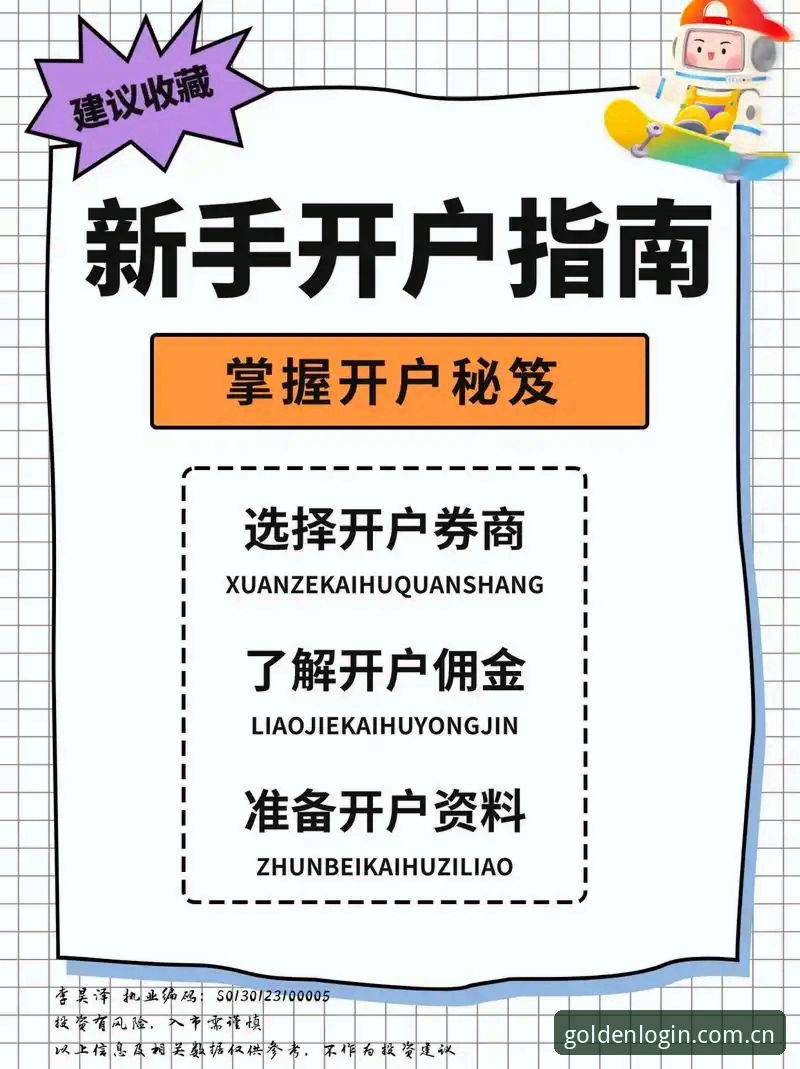 最新皇冠现金开户流程 皇冠现金平台开户全流程指南:新手也能轻松上手的详细教程
